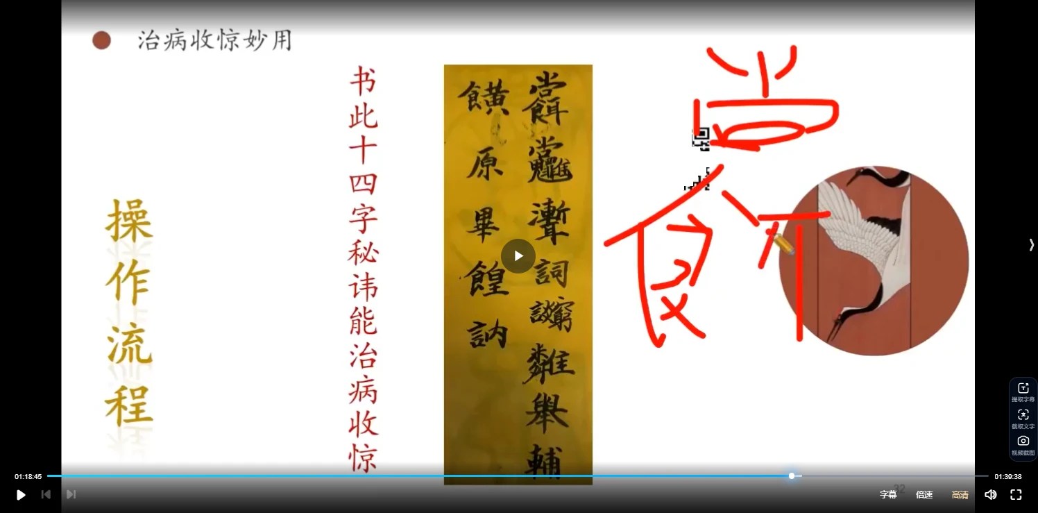 图片[2]_玄门玉净宝瓶秘旨（视频+文档）_易经玄学资料网