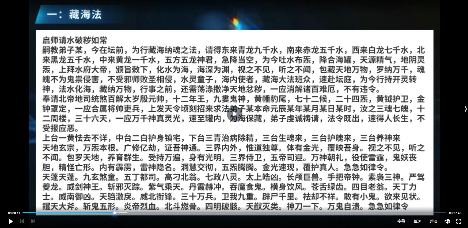 图片[2]_正玄-海罐藏魂（视频+文档）_易经玄学资料网
