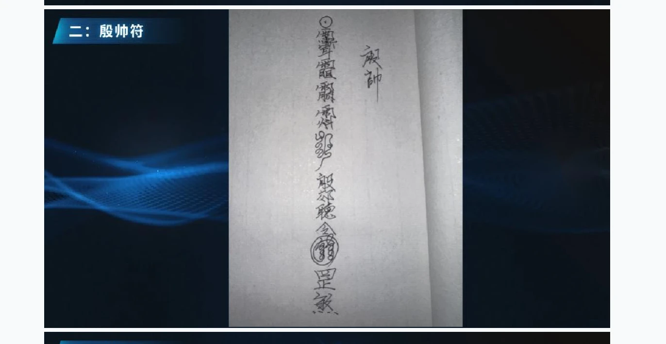 图片[3]_正玄-海罐藏魂（视频+文档）_易经玄学资料网