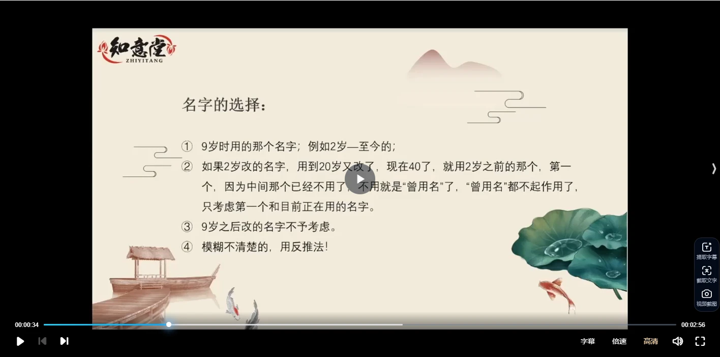 图片[3]_2025姜鲁宜课程大合集（20套课程）_易经玄学资料网