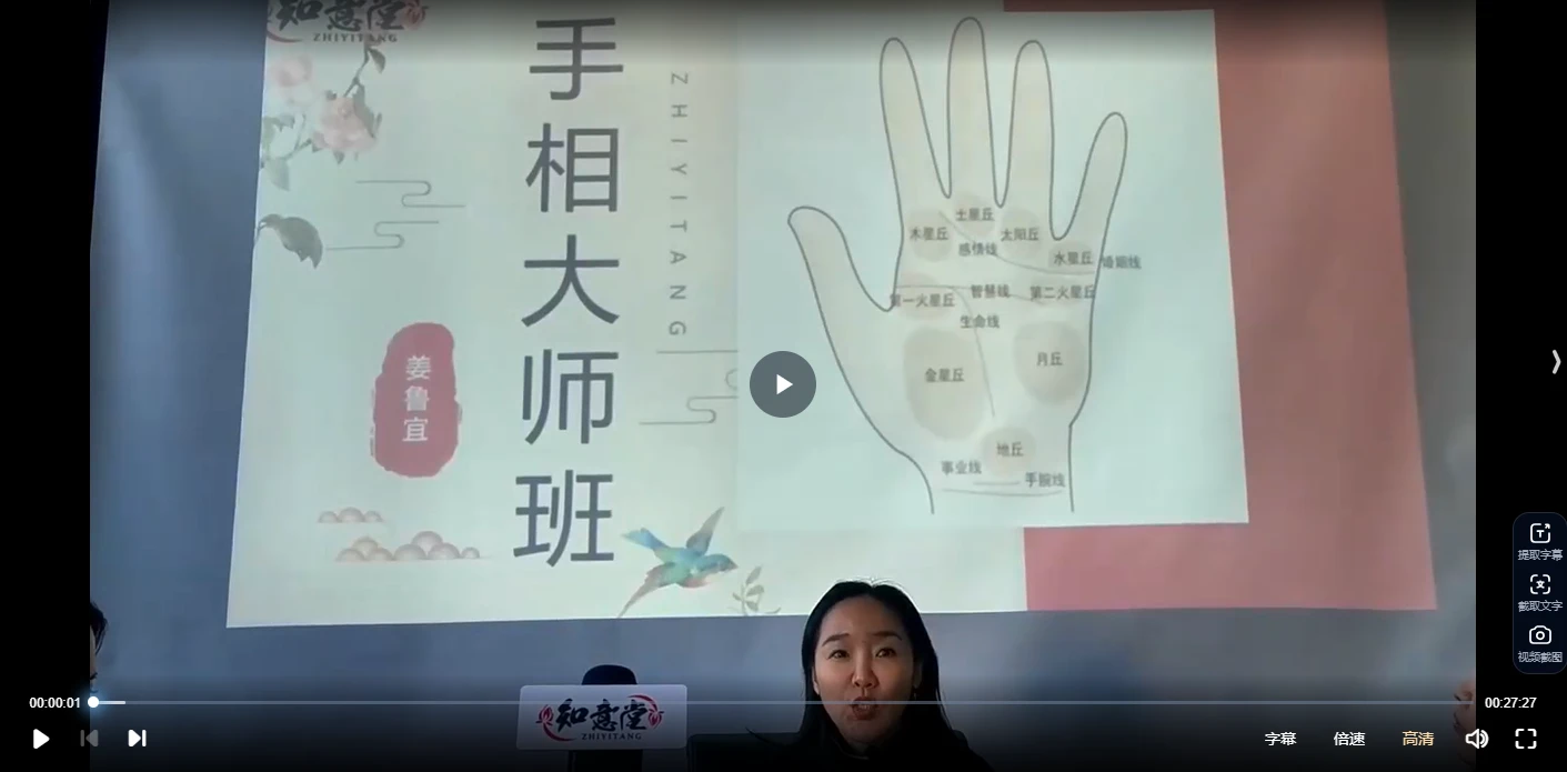 图片[4]_2025姜鲁宜课程大合集（20套课程）_易经玄学资料网