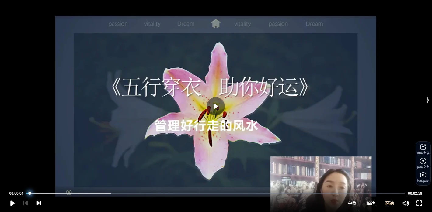 图片[5]_2025姜鲁宜课程大合集（20套课程）_易经玄学资料网
