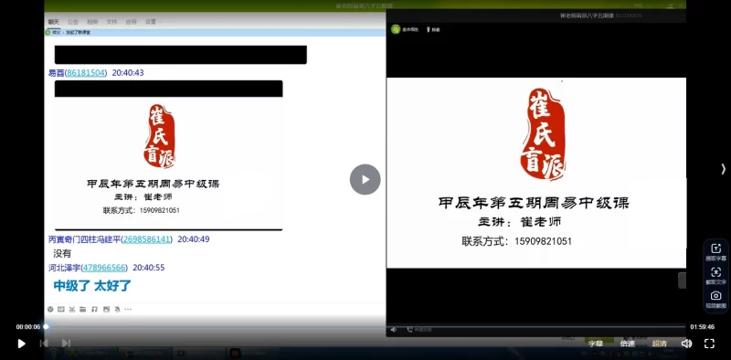 催文举老师《2024年第五期盲派八字》全套_易经玄学资料网