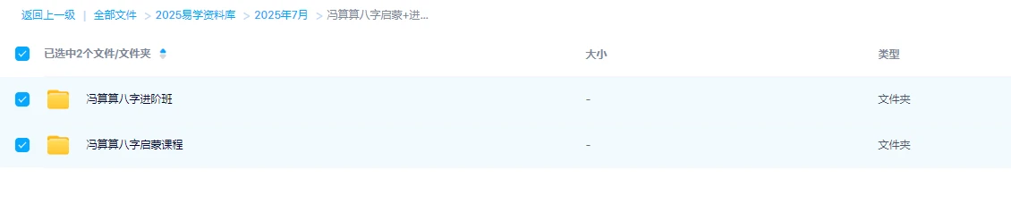 图片[1]_冯算算八字启蒙+进阶班（视频20集+音频20集）_易经玄学资料网