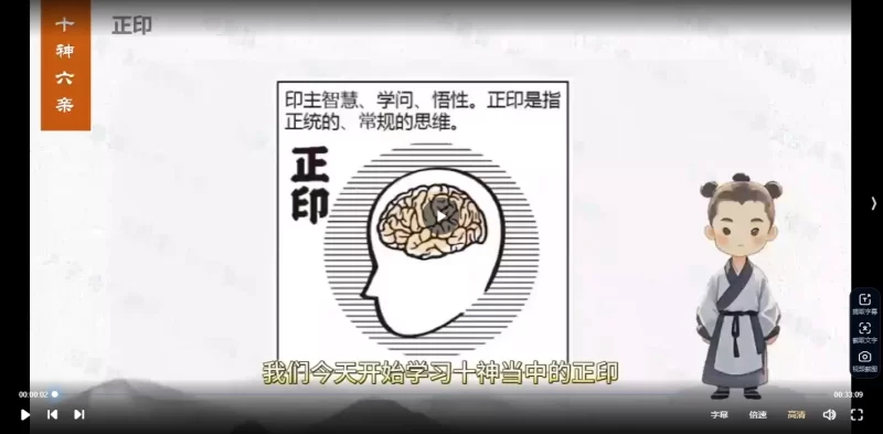 冯算算八字启蒙+进阶班_易经玄学资料网