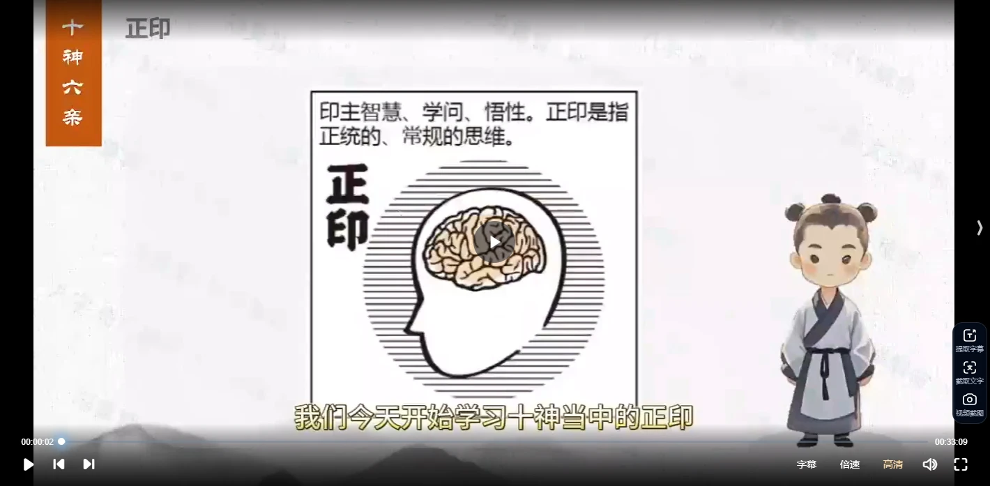 冯算算八字启蒙+进阶班（视频20集+音频20集）_易经玄学资料网