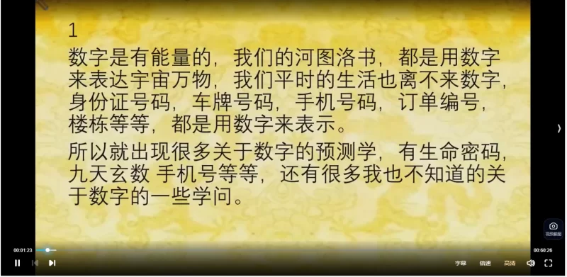 季晨语手机号码的解读以及设计_易经玄学资料网