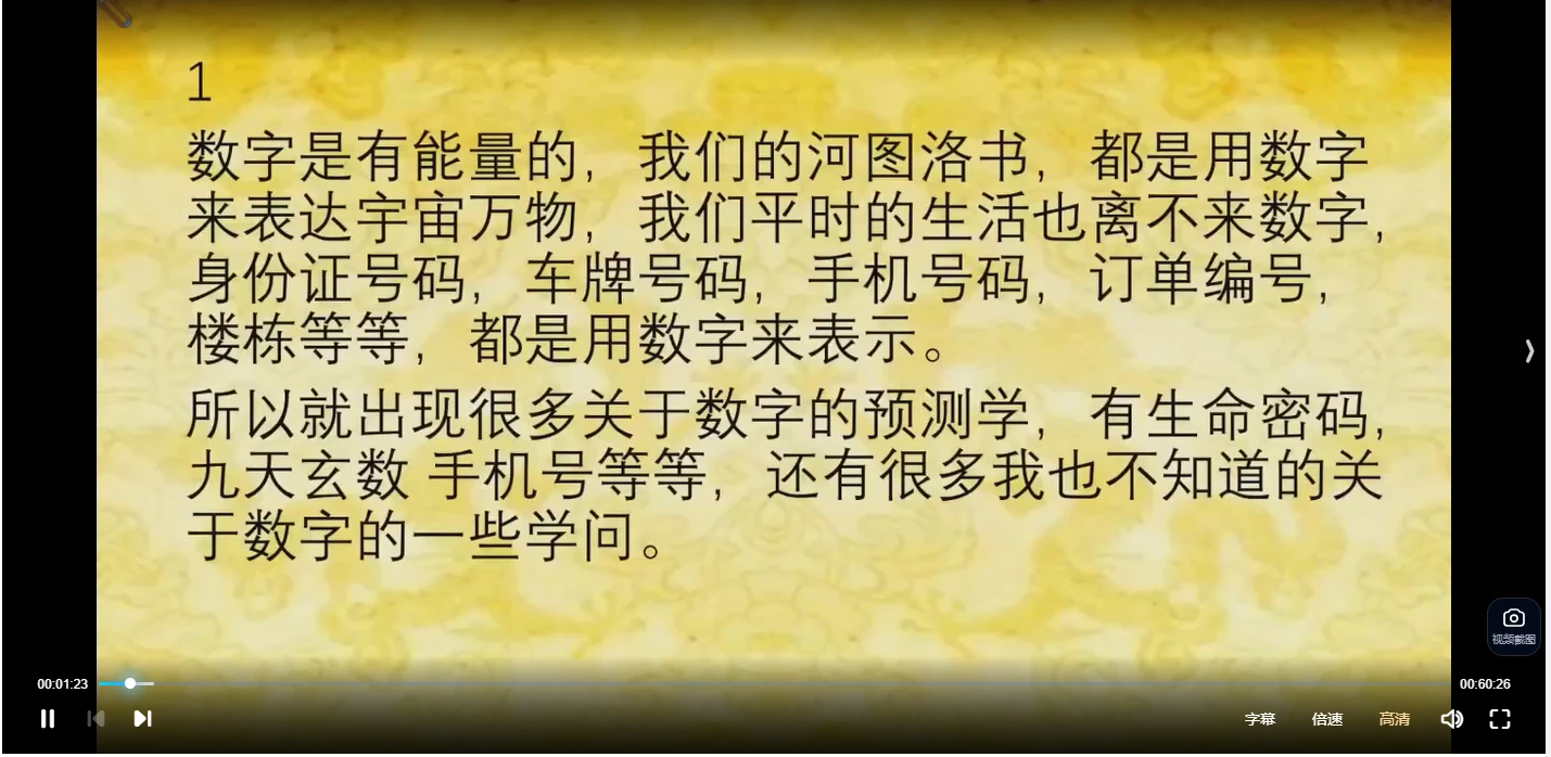 季晨语手机号码的解读以及设计（视频10集）_易经玄学资料网