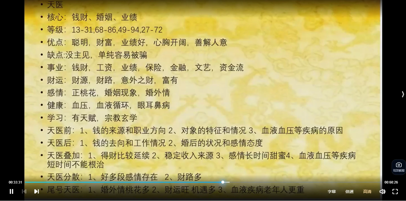 图片[3]_季晨语手机号码的解读以及设计（视频10集）_易经玄学资料网