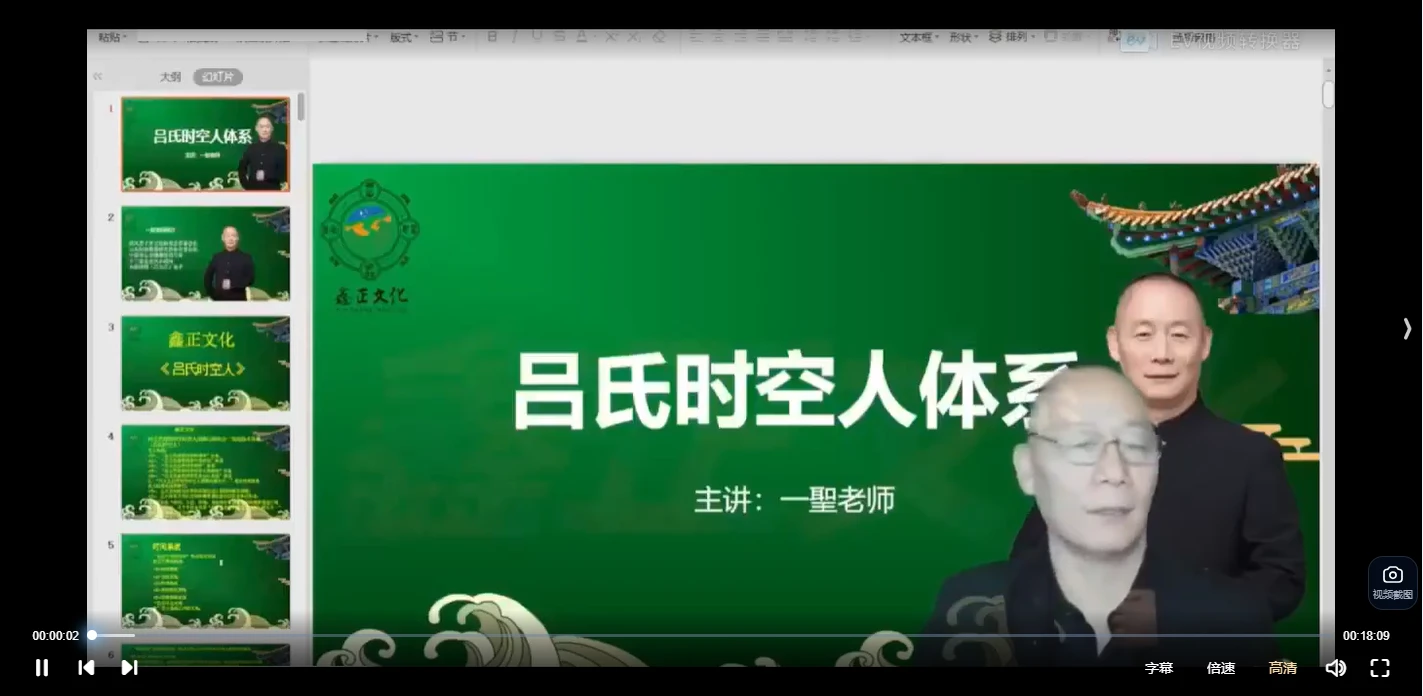 吕文艺徒弟陈路昌风水环境布局（视频62集）_易经玄学资料网