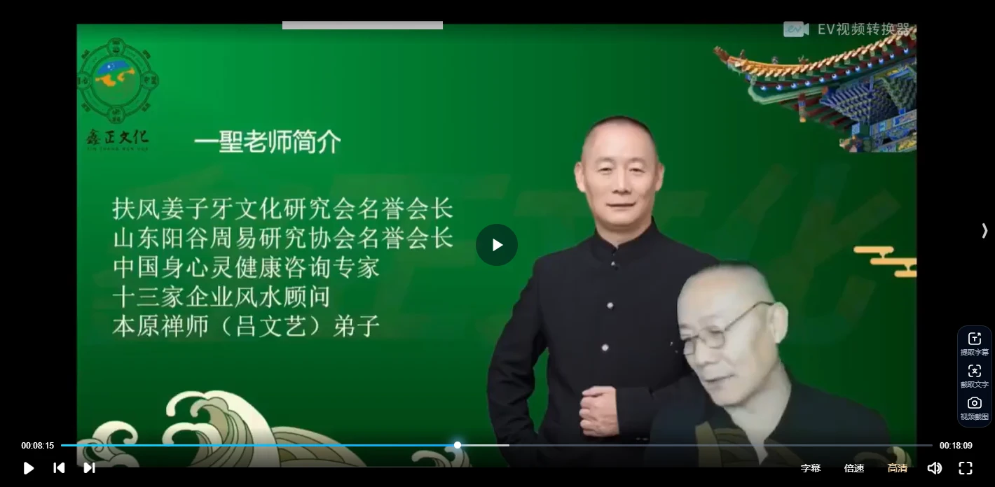 图片[3]_吕文艺徒弟陈路昌风水环境布局（视频62集）_易经玄学资料网