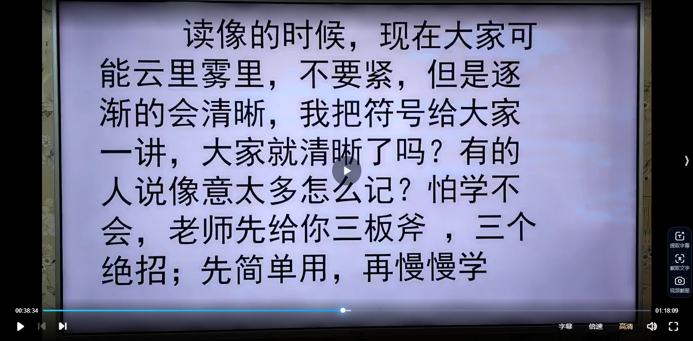 图片[4]_罗雅《奇门遁甲》（视频60集）_易经玄学资料网