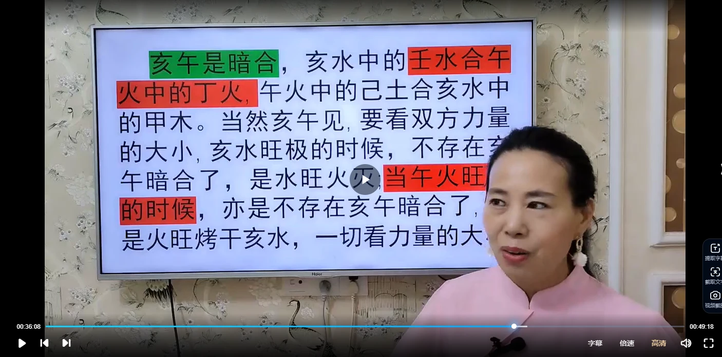 罗雅《奇门遁甲》（视频60集）_易经玄学资料网