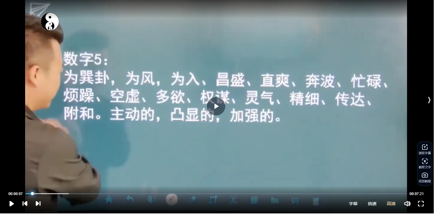 数定天下【专家班】——数字预测高阶体系_易经玄学资料网