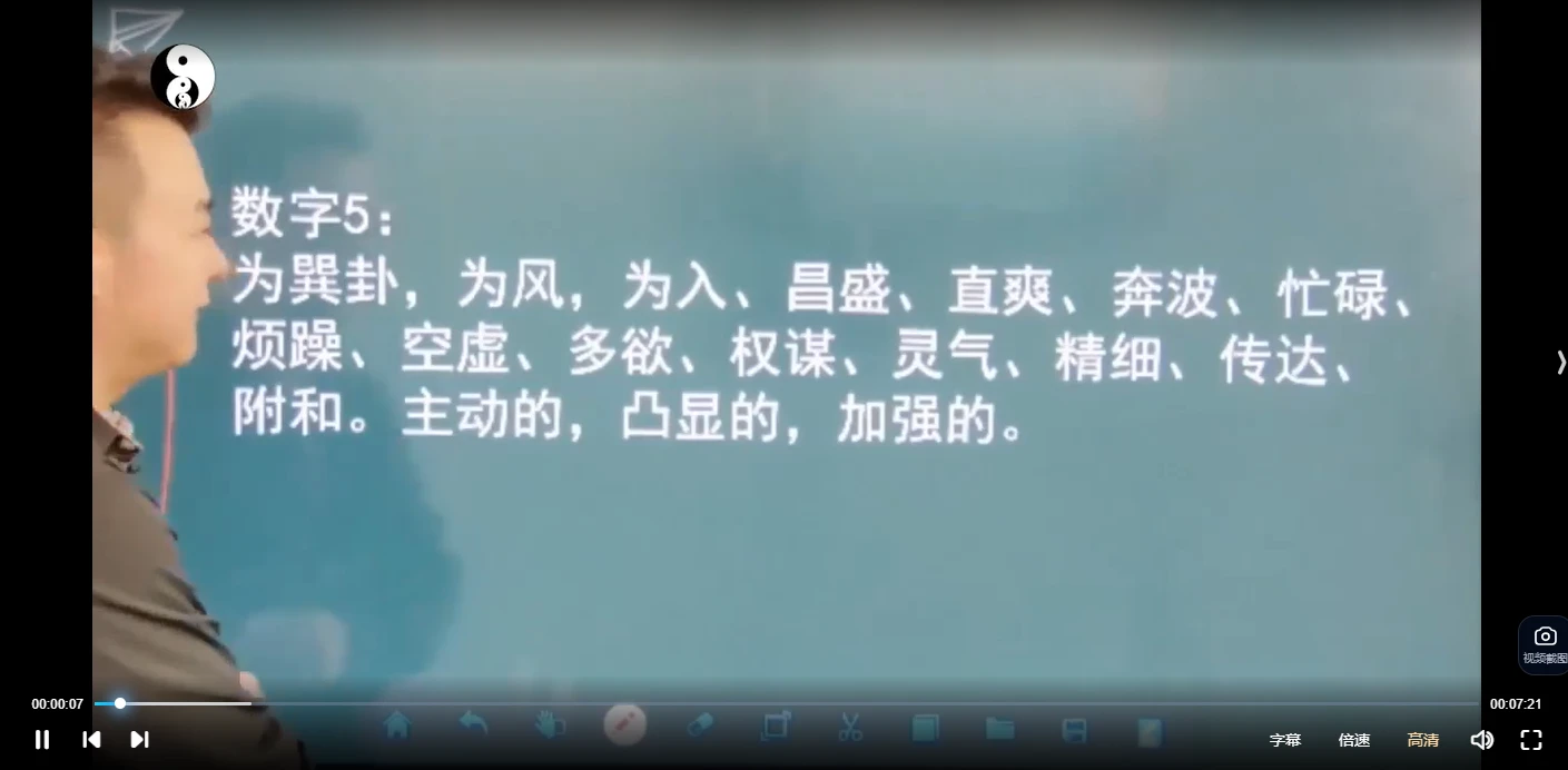 图片[3]_数定天下【专家班】——数字预测高阶体系_易经玄学资料网