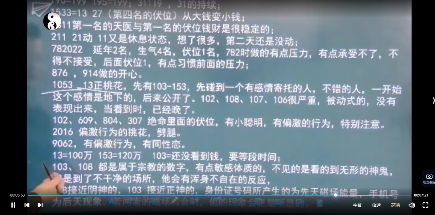 图片[4]_数定天下【专家班】——数字预测高阶体系_易经玄学资料网