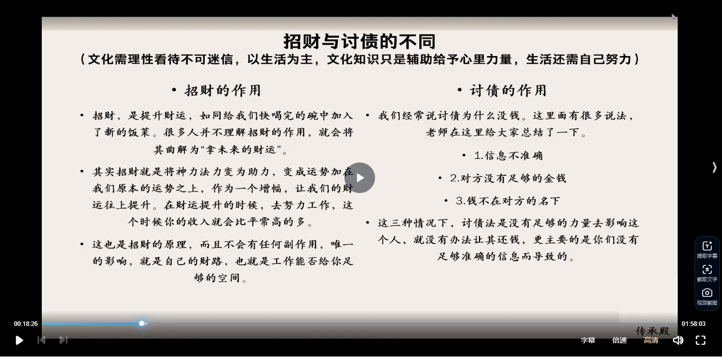 图片[3]_松韵巫教九子将军追魂三术_易经玄学资料网