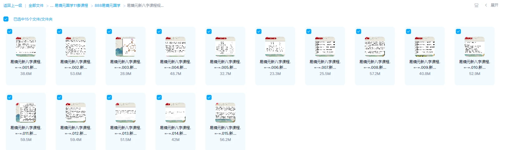 图片[2]_易熵元国学八字风水梅花易数姓名学奇门遁甲紫微斗数东方卡牌（11套课程）_易经玄学资料网
