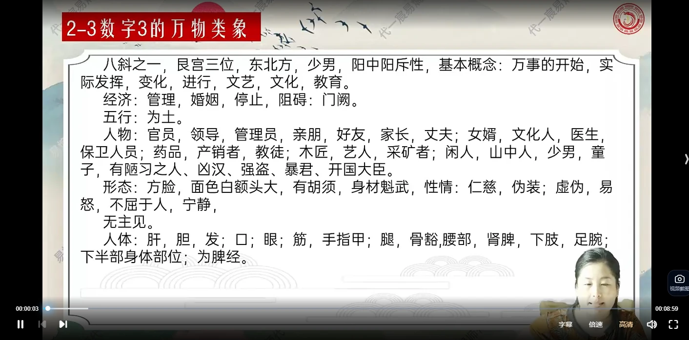 图片[3]_易熵元国学八字风水梅花易数姓名学奇门遁甲紫微斗数东方卡牌（11套课程）_易经玄学资料网