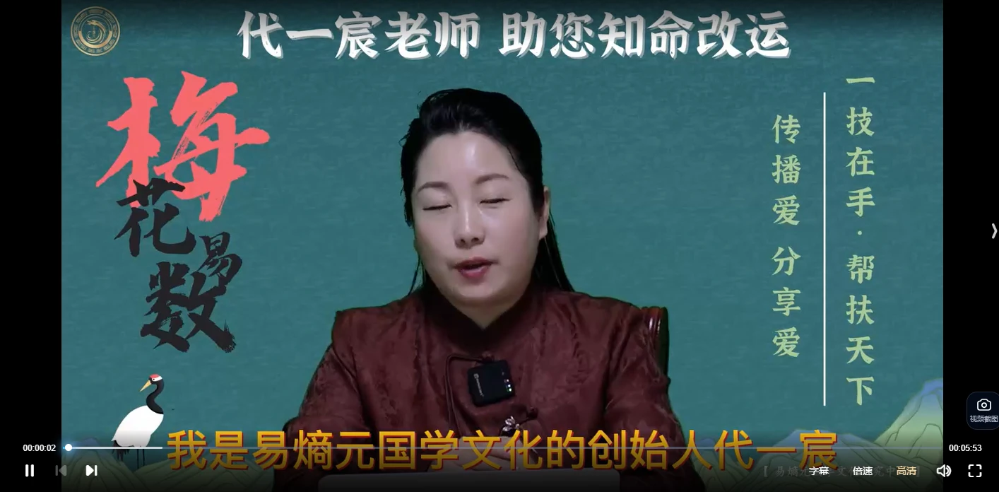 易熵元国学八字风水梅花易数姓名学奇门遁甲紫微斗数东方卡牌（11套课程）_易经玄学资料网