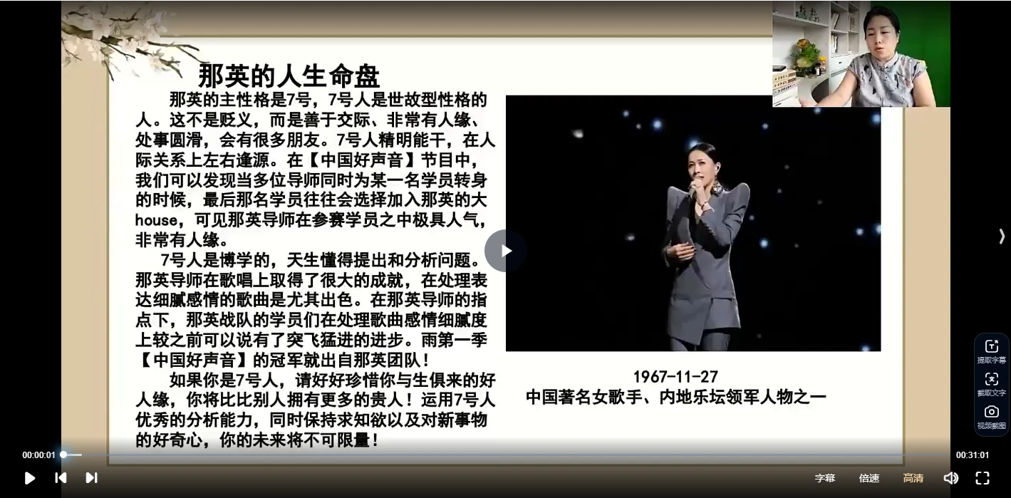 图片[7]_易熵元国学八字风水梅花易数姓名学奇门遁甲紫微斗数东方卡牌（11套课程）_易经玄学资料网