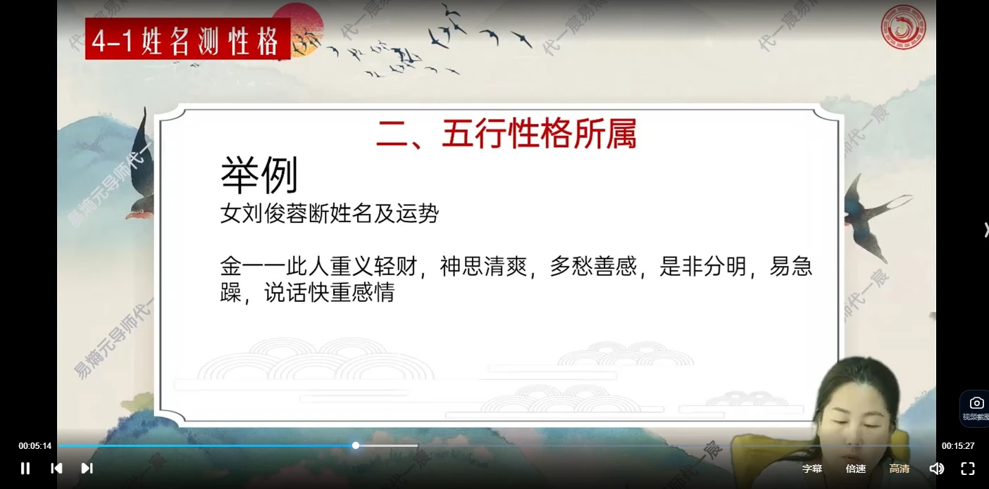 图片[8]_易熵元国学八字风水梅花易数姓名学奇门遁甲紫微斗数东方卡牌（11套课程）_易经玄学资料网