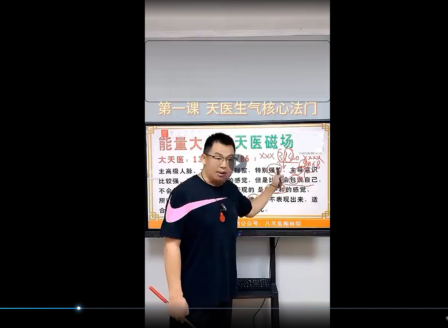 耀坤易学文化-刘耀坤《号码弟子班》视频23集_易经玄学资料网