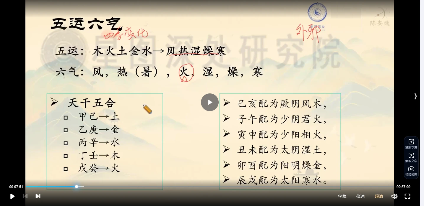 陈安逸旗下仪山老师四柱八字初阶进阶高阶合集（视频88集）_易经玄学资料网