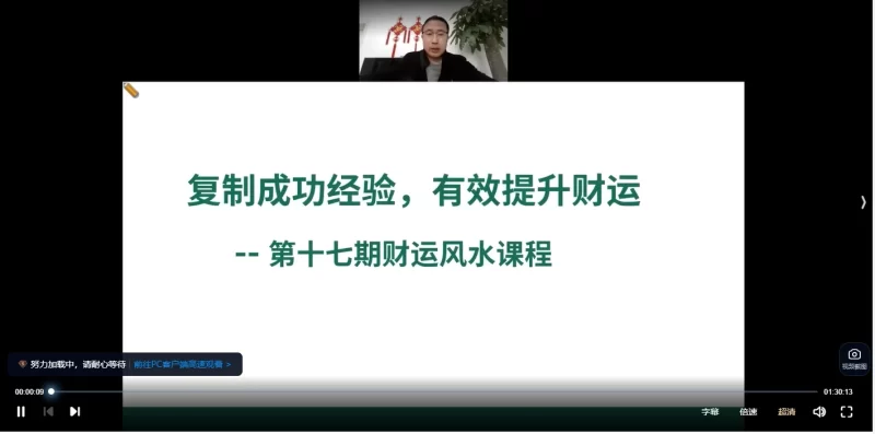 李田《财运风水第十八期》_易经玄学资料网