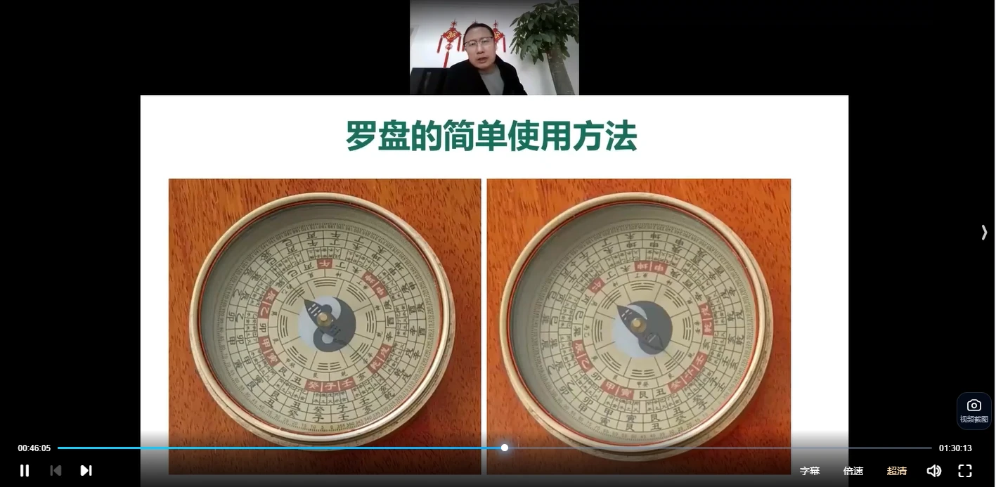 图片[3]_李田《财运风水第十八期》（视频7集）_易经玄学资料网
