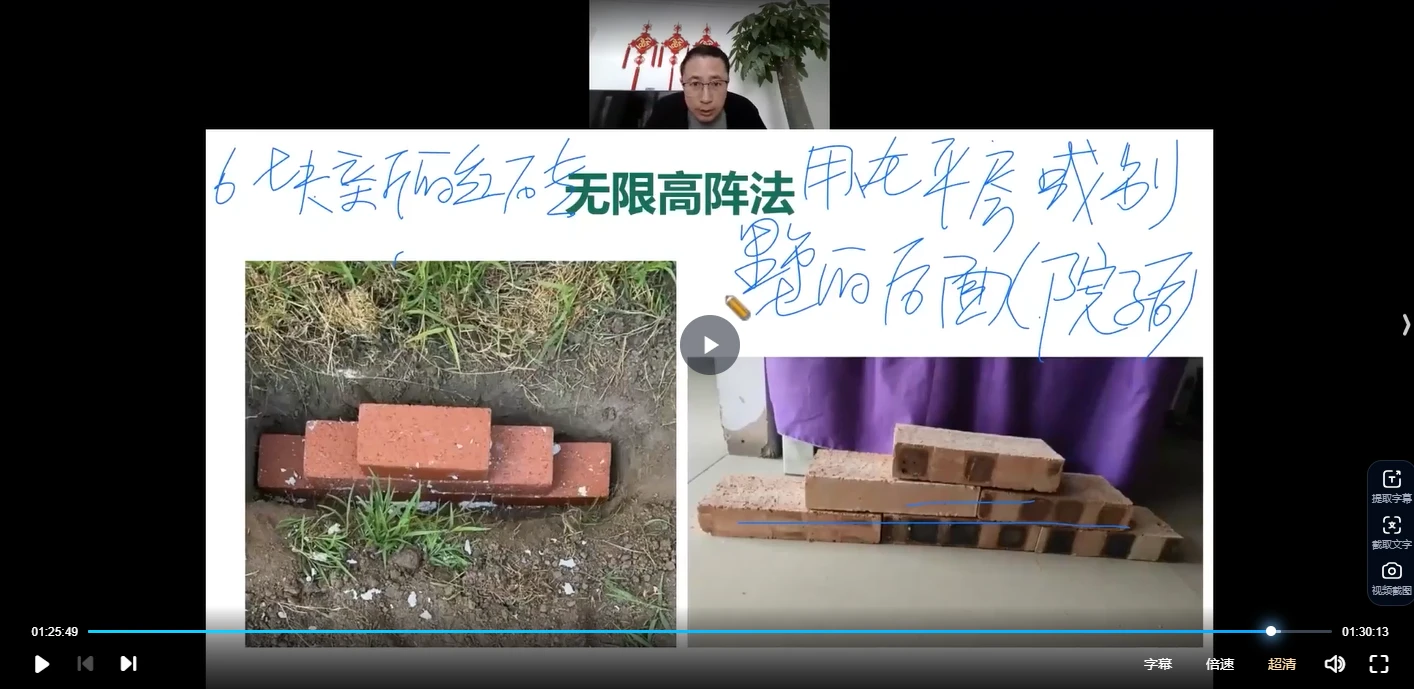 图片[4]_李田《财运风水第十八期》（视频7集）_易经玄学资料网