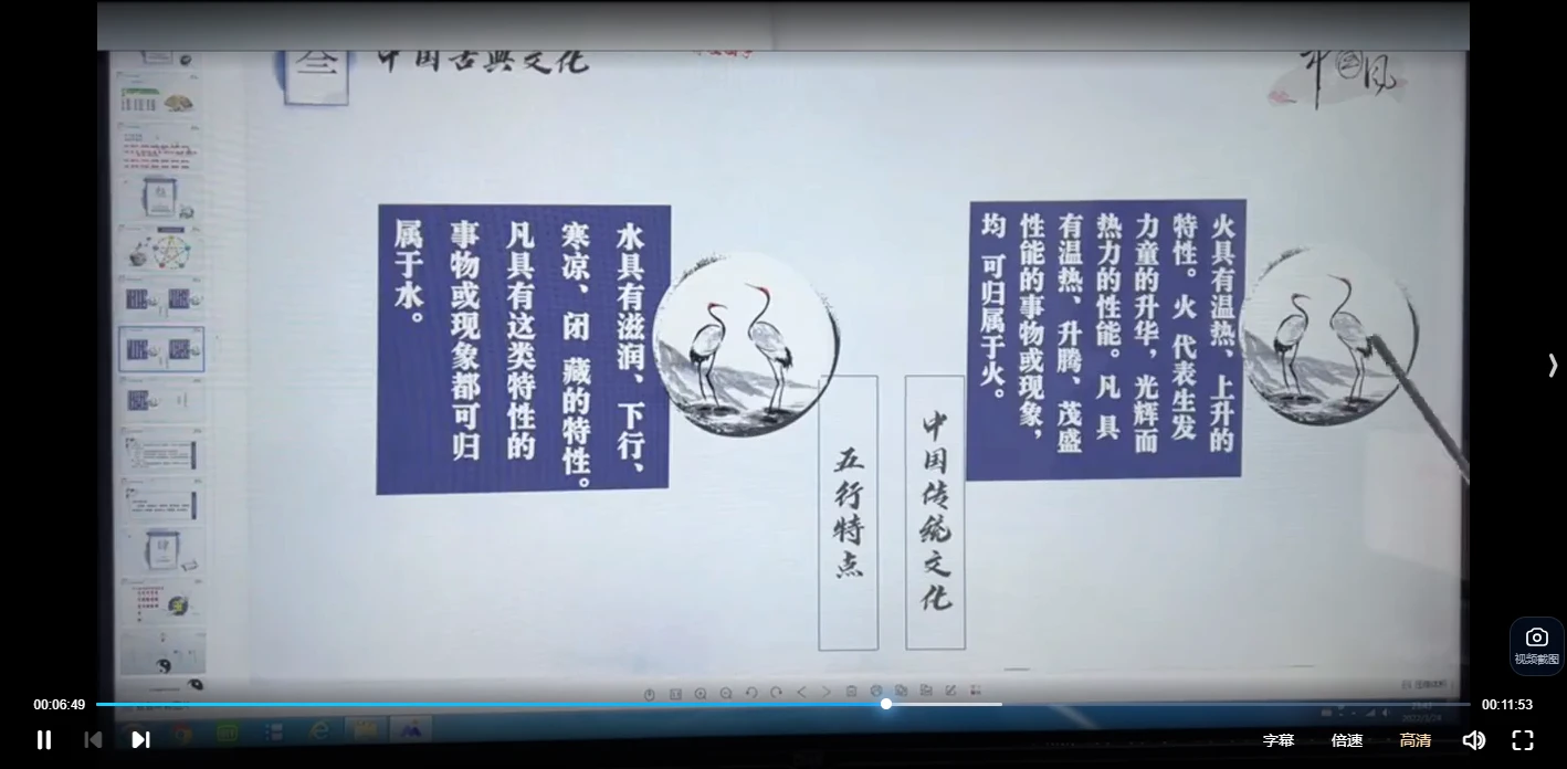 图片[4]_林煜《姓名学》视频20集_易经玄学资料网