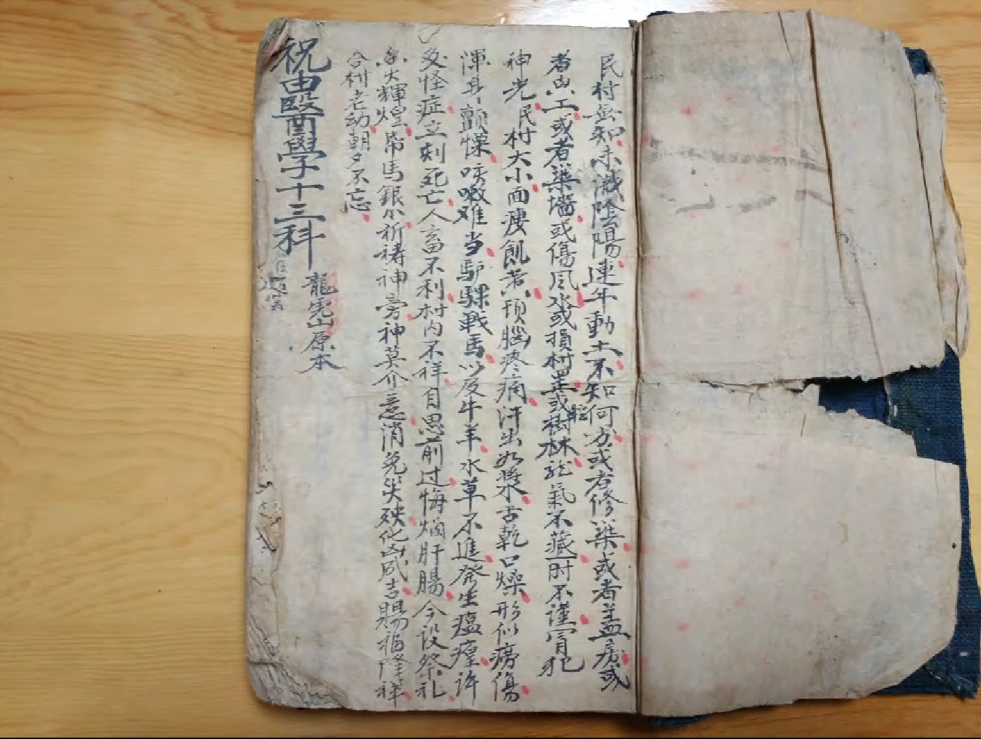 图片[3]_龙虎山原本《祝由诸症符法杂录》古籍抄本PDF（共98筒子页196面）_易经玄学资料网