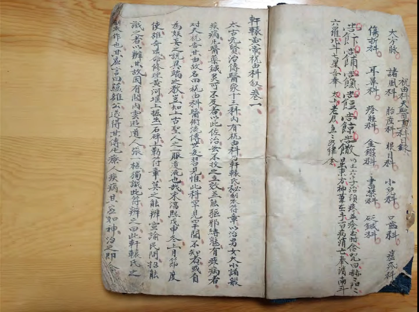 图片[4]_龙虎山原本《祝由诸症符法杂录》古籍抄本PDF（共98筒子页196面）_易经玄学资料网