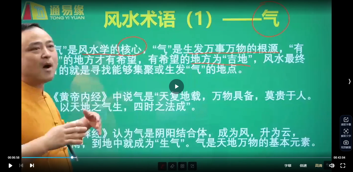 图片[3]_一峰《金锁玉关》视频27集_易经玄学资料网