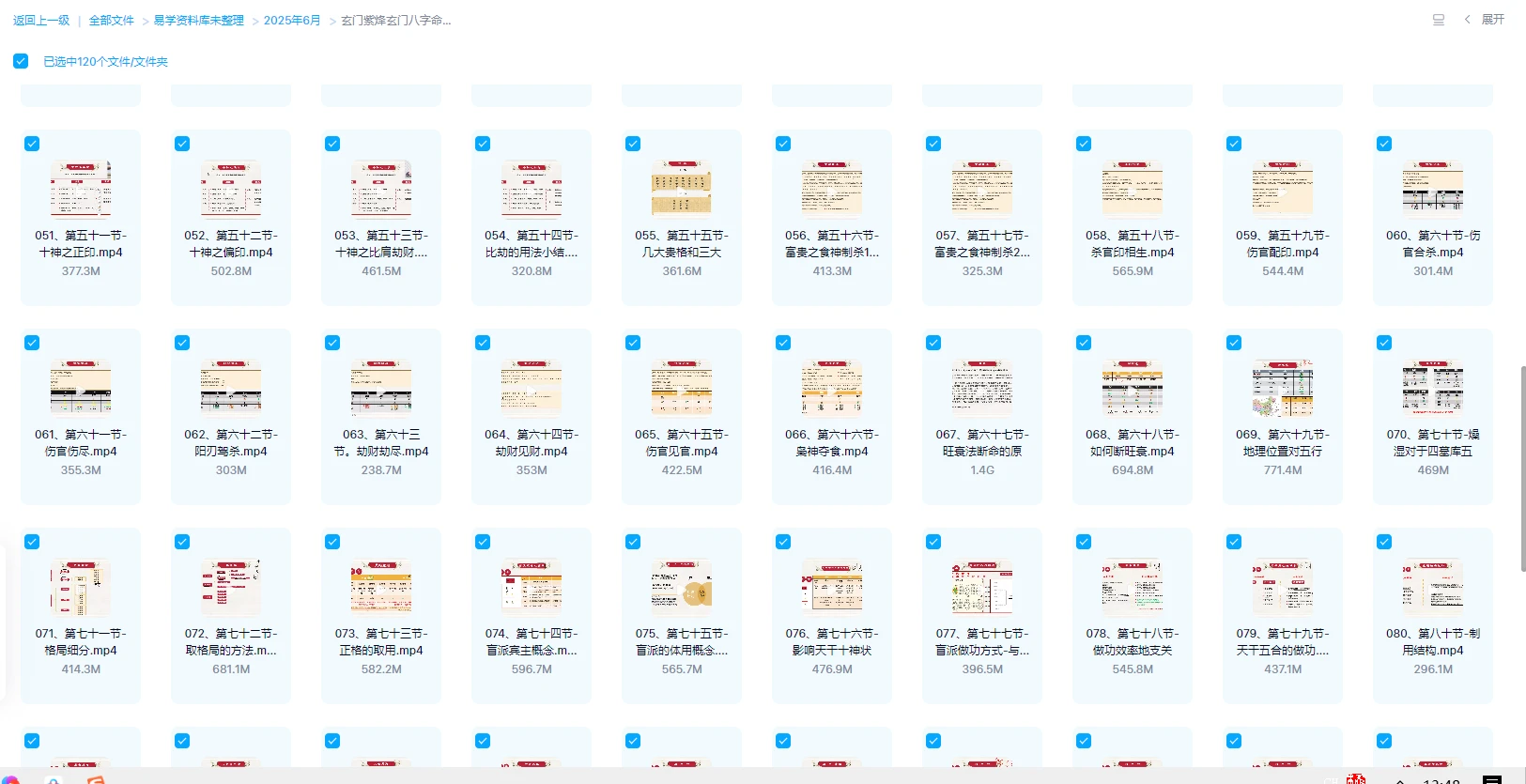 图片[1]_玄门紫烽玄门八字命理进阶课（视频120集）_易经玄学资料网