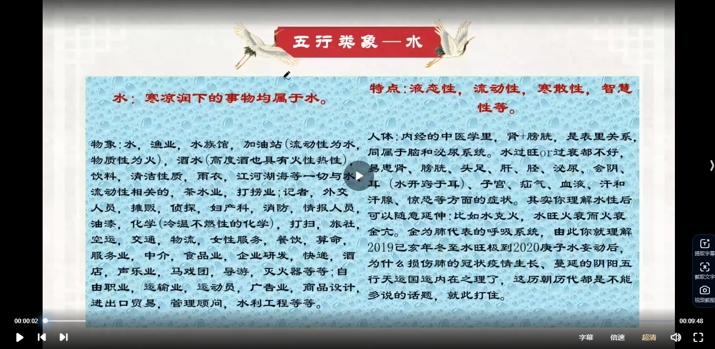 图片[7]_玄门紫烽玄门八字命理进阶课（视频120集）_易经玄学资料网