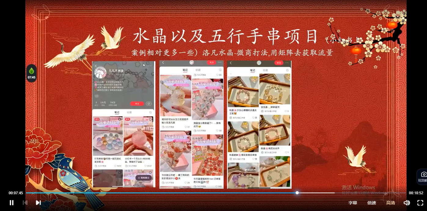 图片[4]_张小云国学五行手串课程（视频19集）_易经玄学资料网