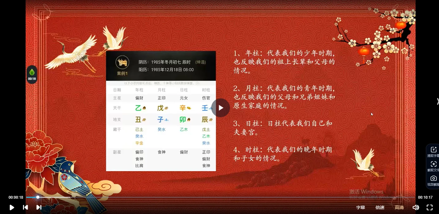 图片[5]_张小云国学五行手串课程（视频19集）_易经玄学资料网