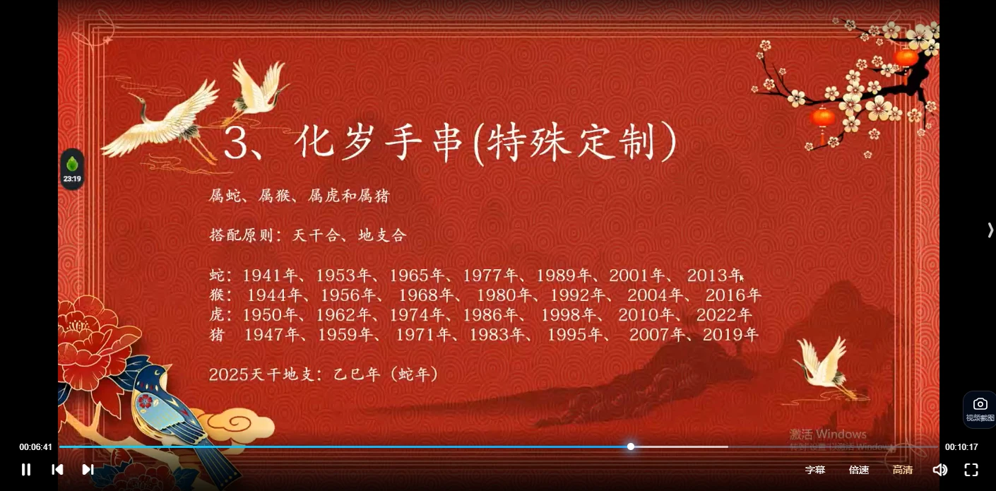 图片[8]_张小云国学五行手串课程（视频19集）_易经玄学资料网