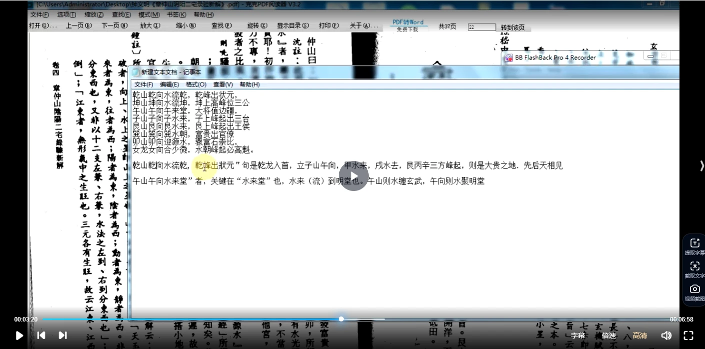 图片[4]_《章仲山风水案例》视频28集_易经玄学资料网