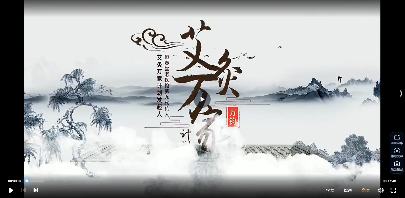 钧老师尊享有熊灸3万精品课程33讲（视频33讲）_易经玄学资料网