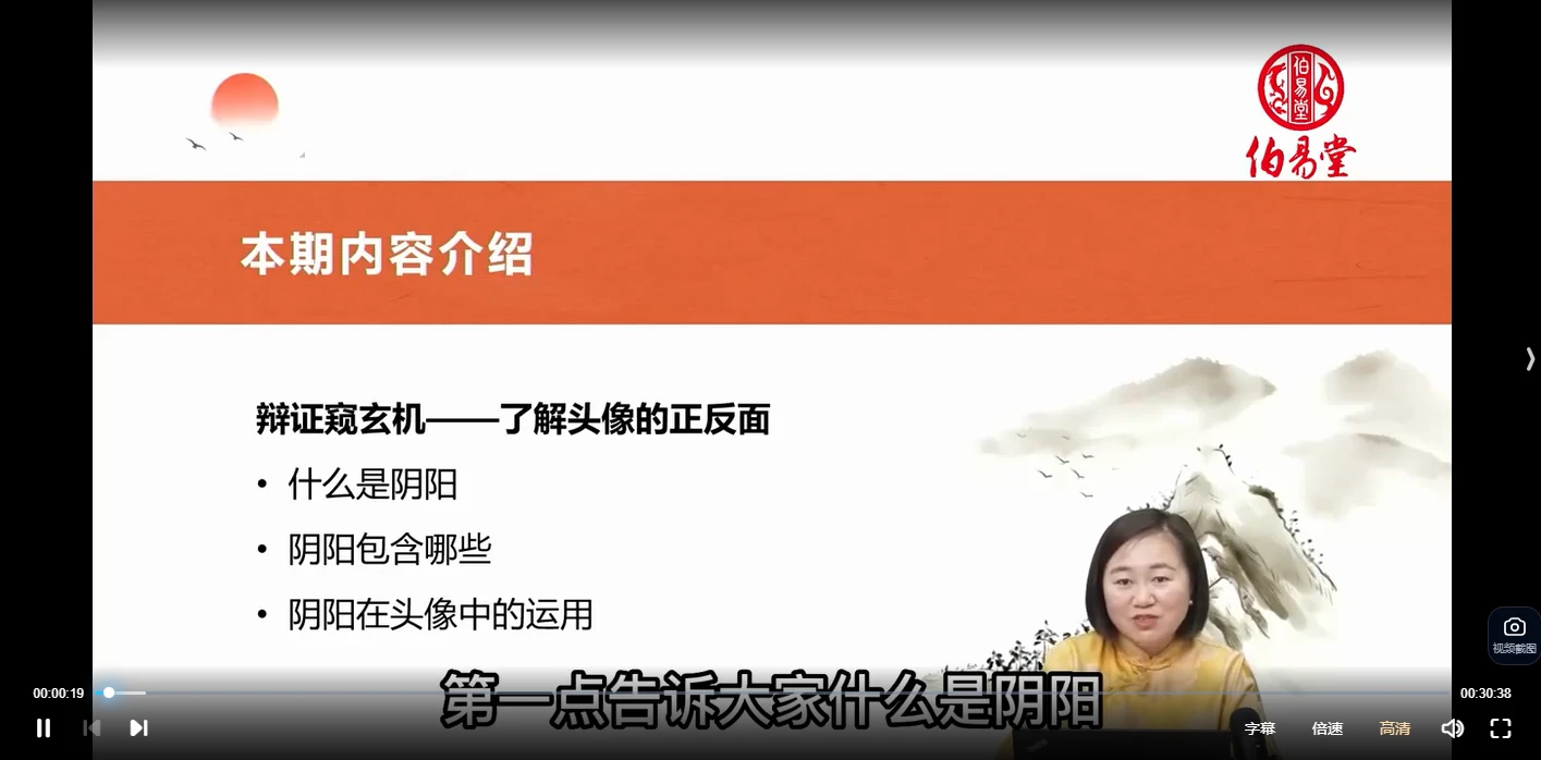 图片[2]_何曼宁图像规律分析-头像识人课程（视频31集+音频3集）_易经玄学资料网