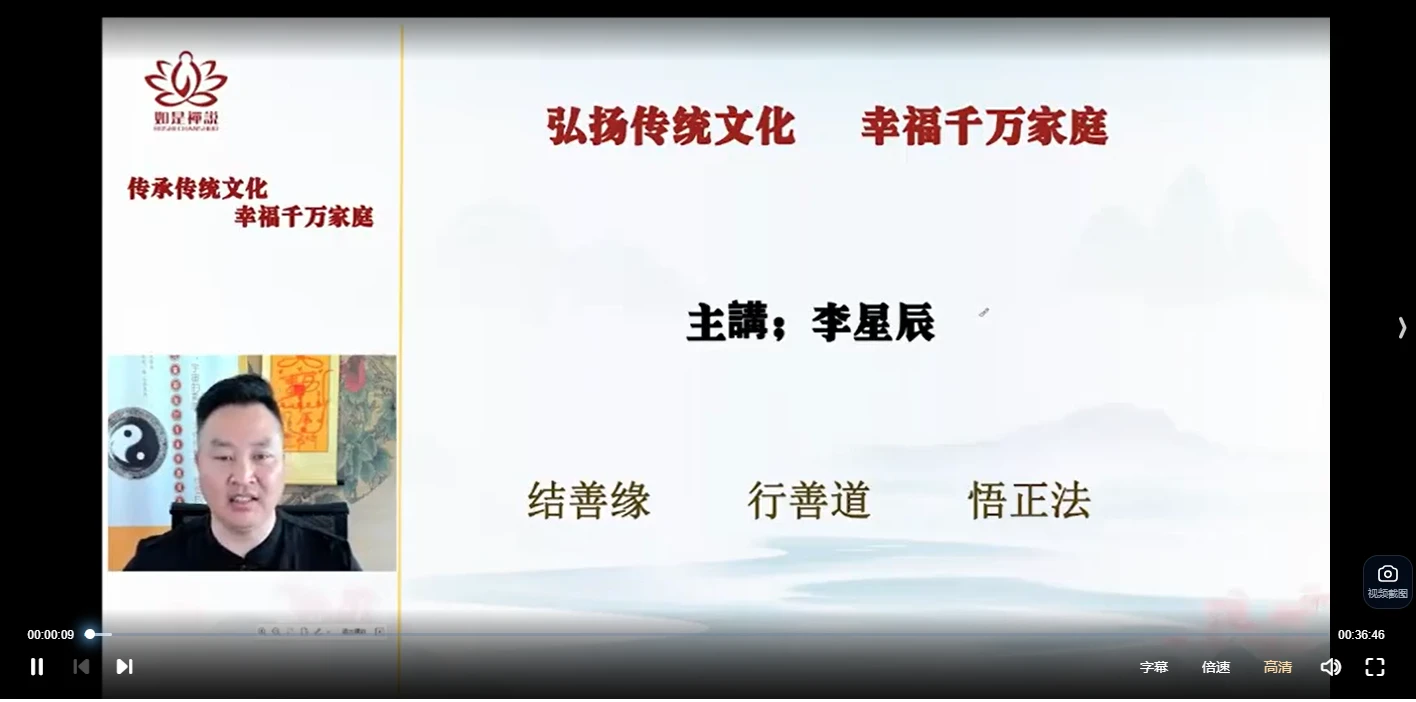 李星辰数字八字神断高阶班（视频23集）_易经玄学资料网