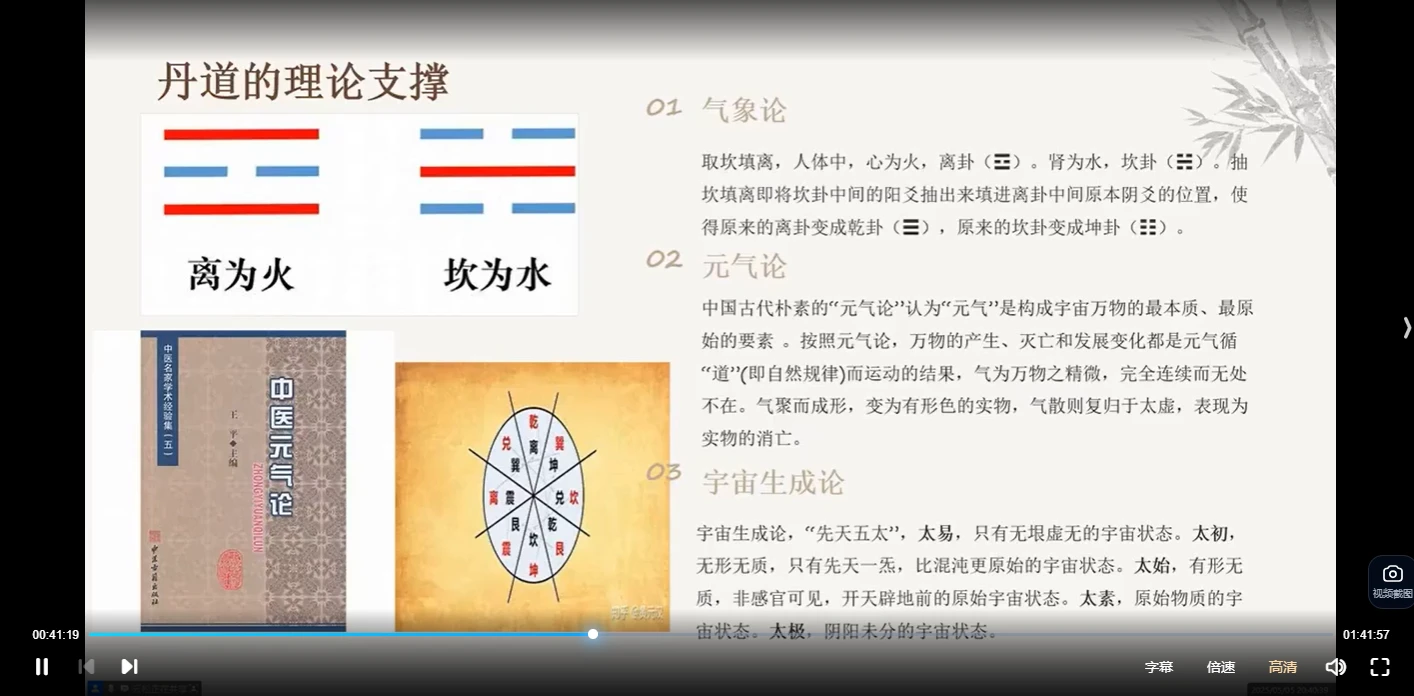图片[3]_云松《灵宝毕法人仙小还丹课程》（视频7集）_易经玄学资料网