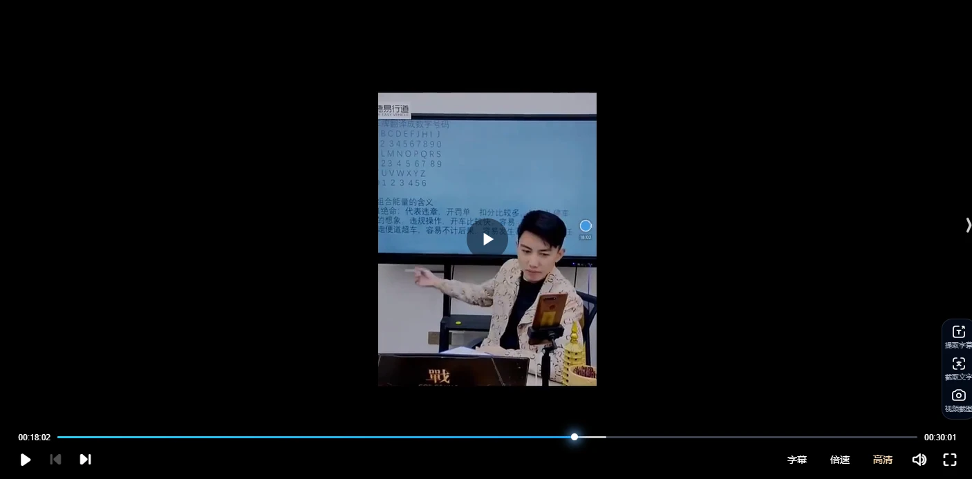 图片[3]_刘绍奇《门牌号和车牌号的解读与化解方法》（视频10集）_易经玄学资料网