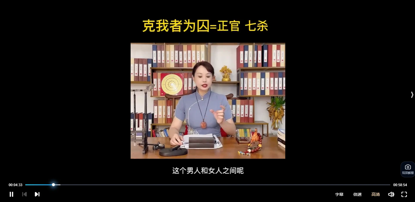 图片[2]_山尘《八字案例锦集》视频77集_易经玄学资料网