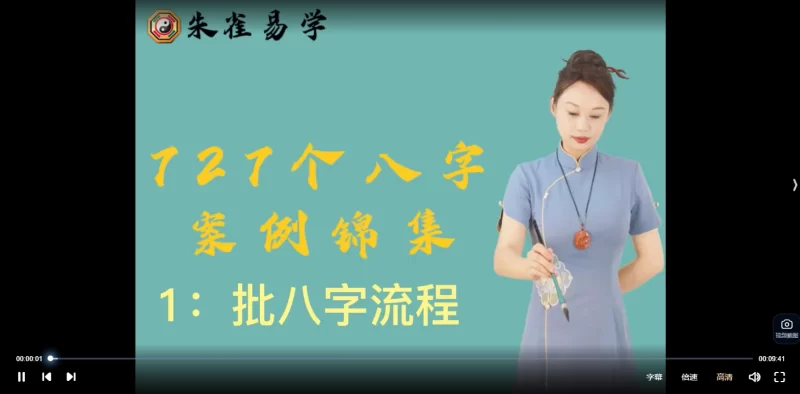 山尘《八字案例锦集》_易经玄学资料网