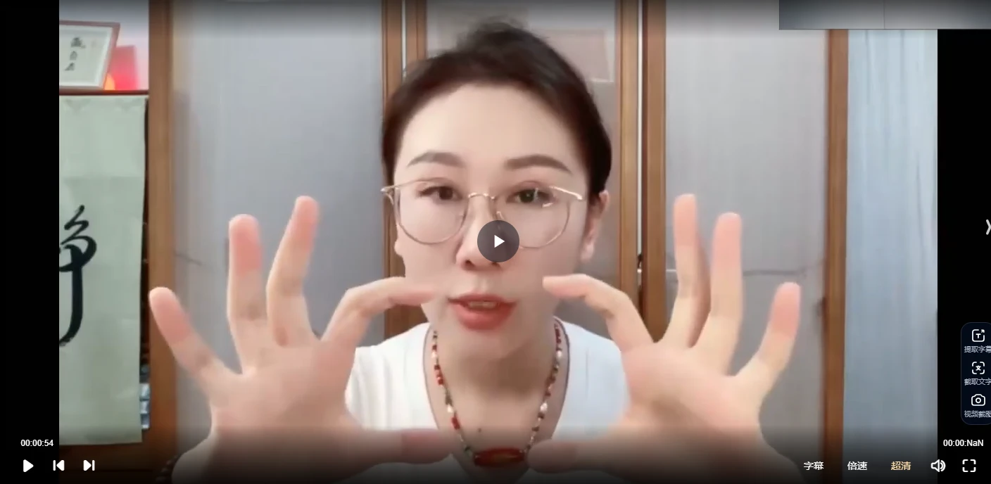 图片[3]_吴雨芯-生命数字全息命理师课（视频23集）_易经玄学资料网