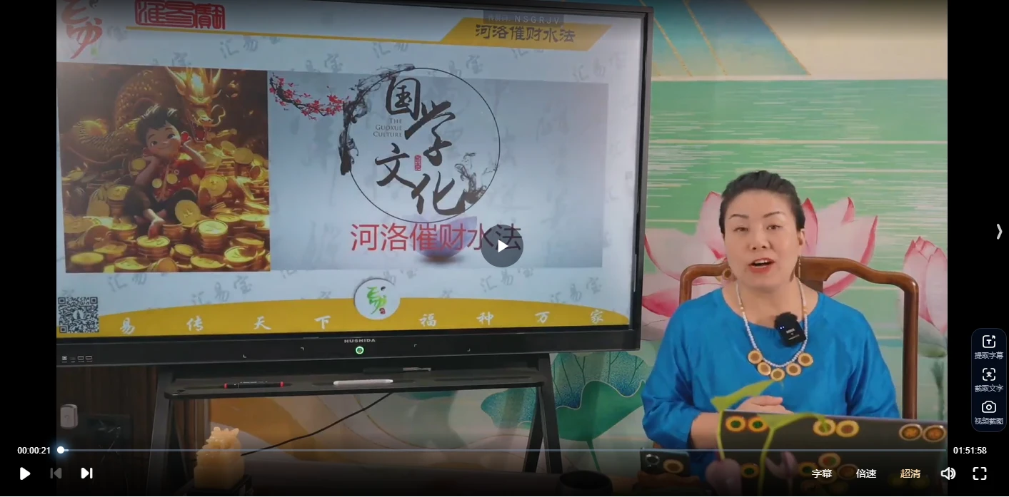 徐子辰《法术风水万灵催财水法》（视频3集）_易经玄学资料网